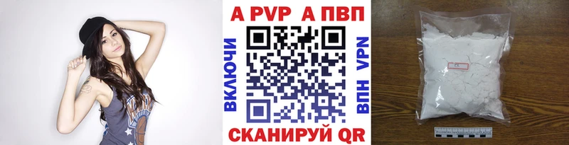 APVP мука  Купить где  Чехов 