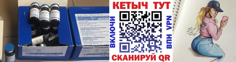 Купить где  Чехов  Кетамин VHQ 