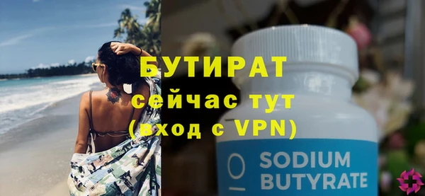 бутират Заволжье