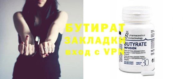 бутират Заволжье