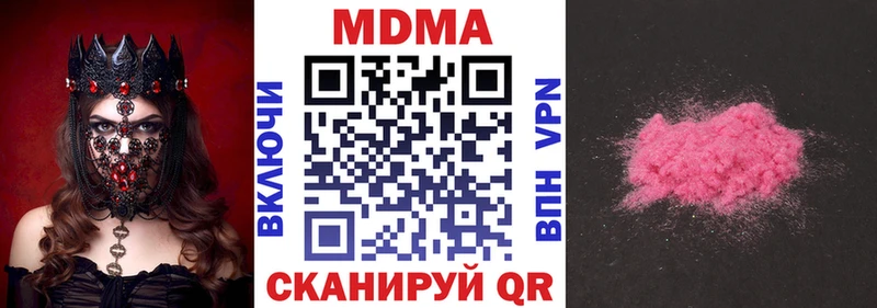 Купить где  Чехов  МДМА кристаллы 