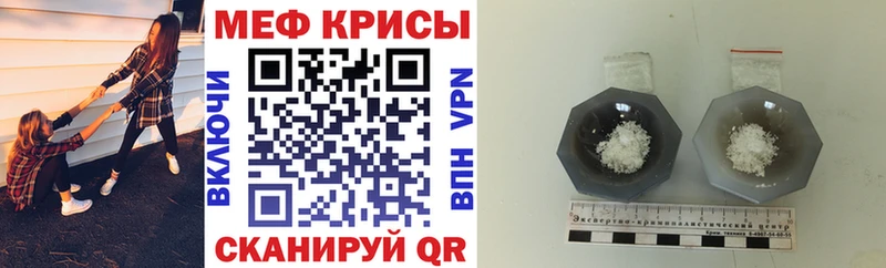 Меф мяу мяу  Купить  Чехов 